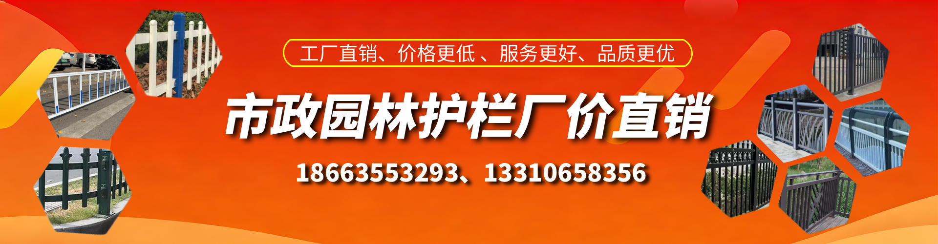 乐清市政护栏厂家